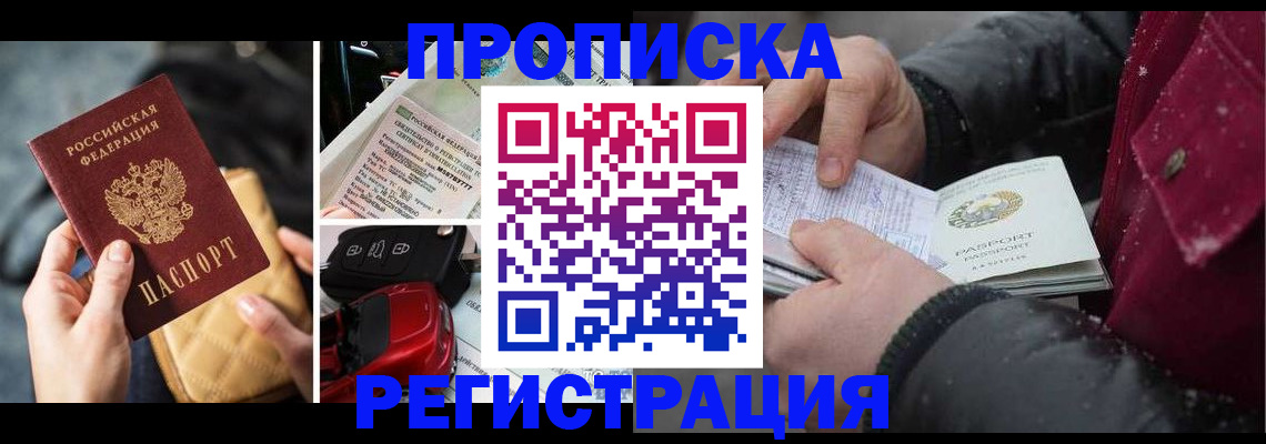 миграционный учет в Ноябрьске