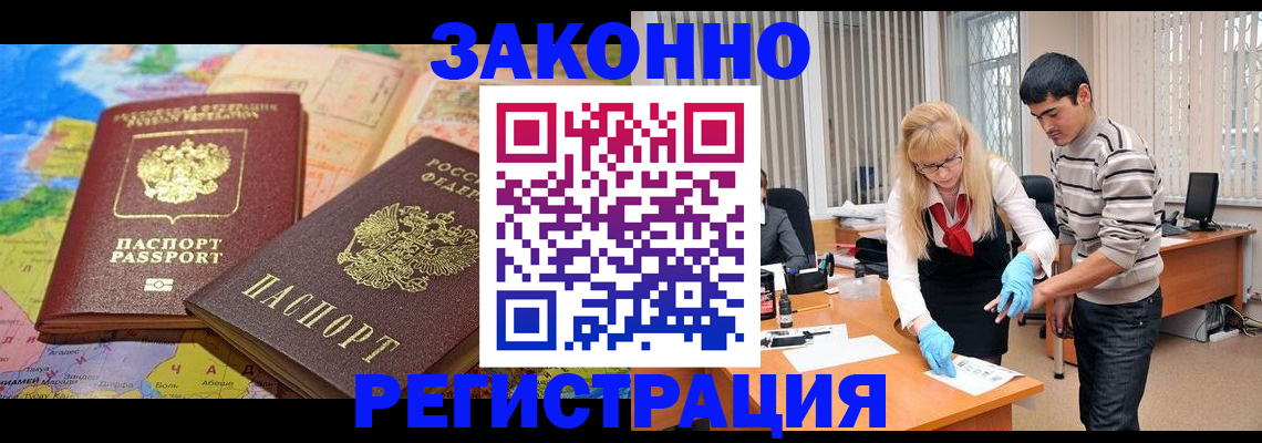 прописка для школы в Ноябрьске
