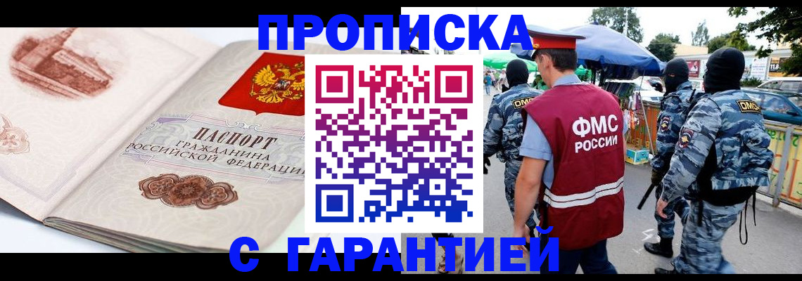 прописка паспорт в Ноябрьске