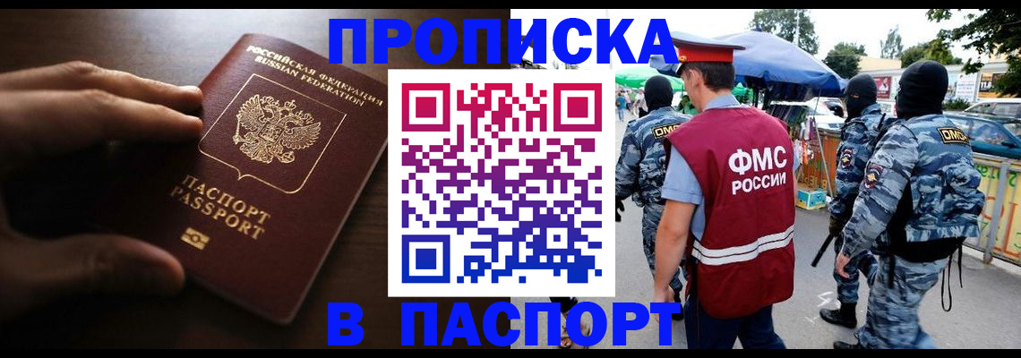 пропишу в квартире в Ноябрьске